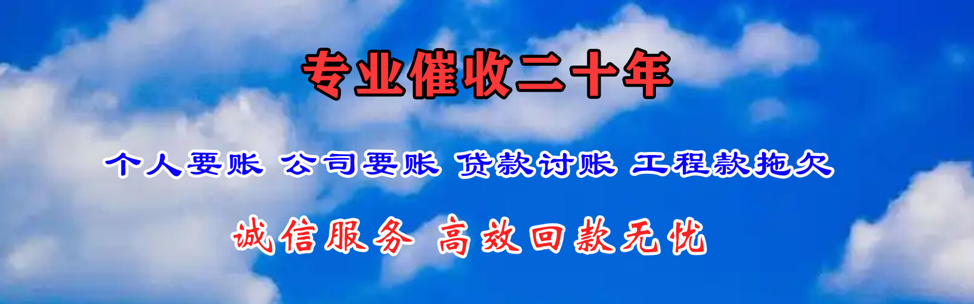 朗县收债公司