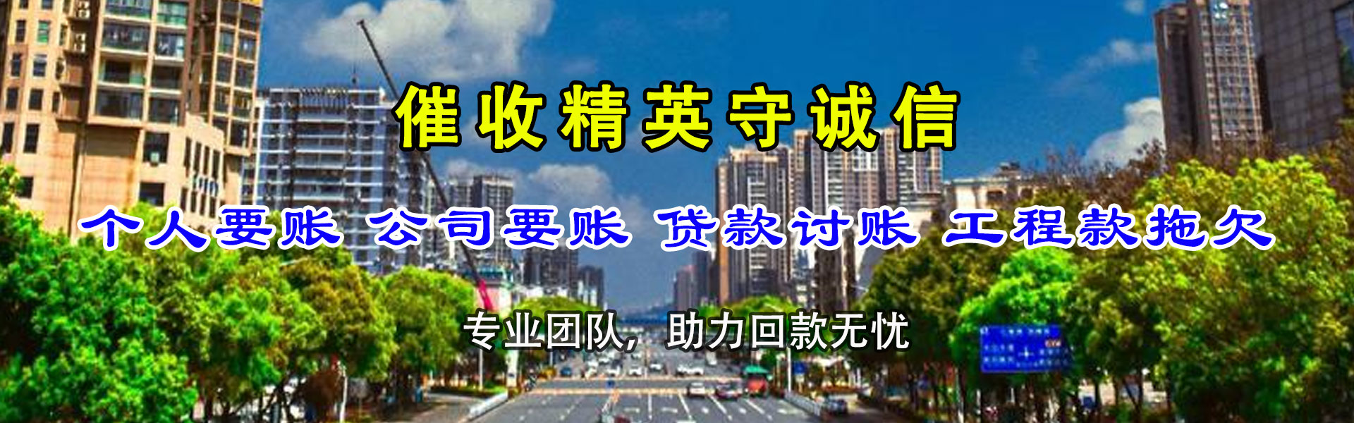 朗县催钱公司
